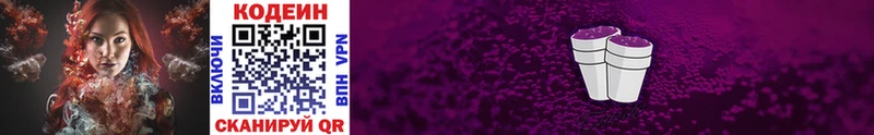 наркота  Миньяр  Кодеиновый сироп Lean напиток Lean (лин) 