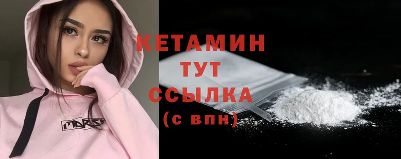 Кетамин ketamine  закладки  Миньяр 