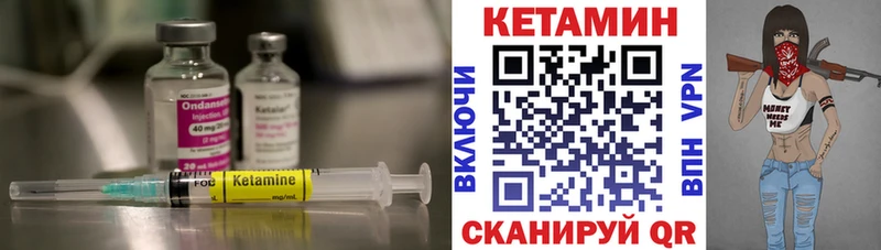 КЕТАМИН VHQ  Миньяр 