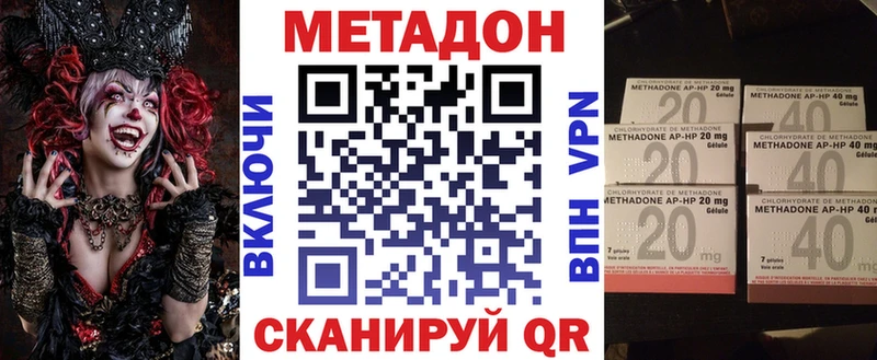 Метадон methadone Миньяр