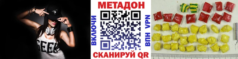 МЕТАДОН methadone  сколько стоит  Миньяр 