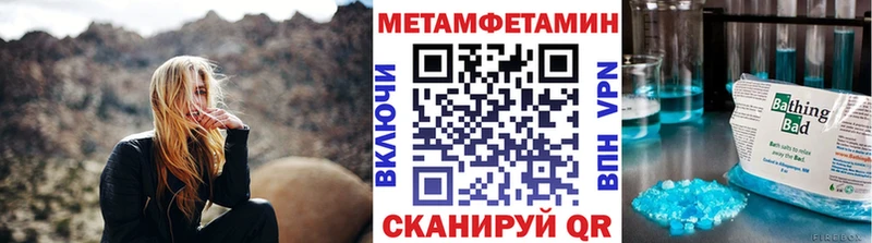 МЕТАМФЕТАМИН пудра Миньяр